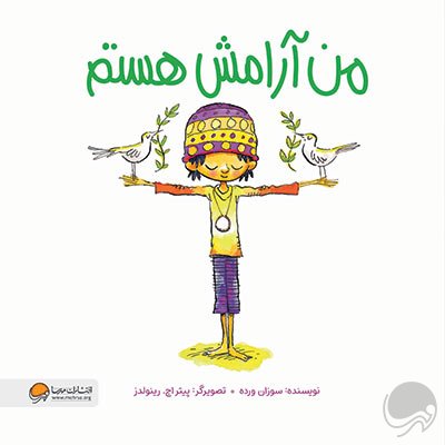 من انسان هستم