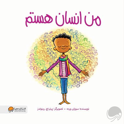 من عشق هستم