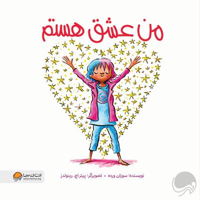 دوست من کجاست؟