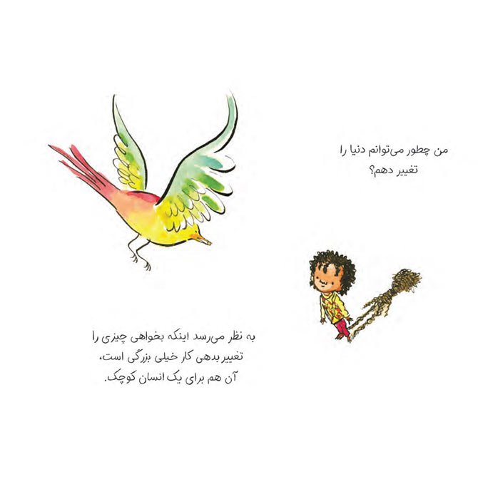 من شجاعت هستم