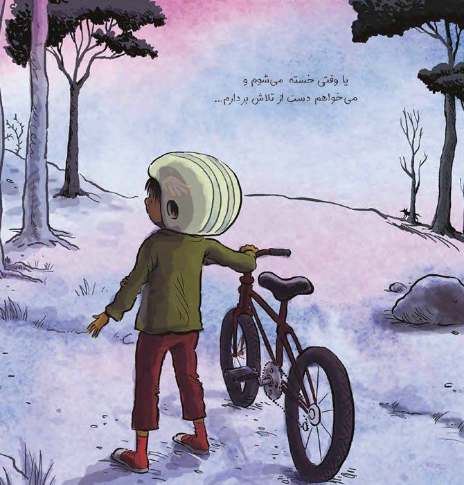 من تمرکز هستم