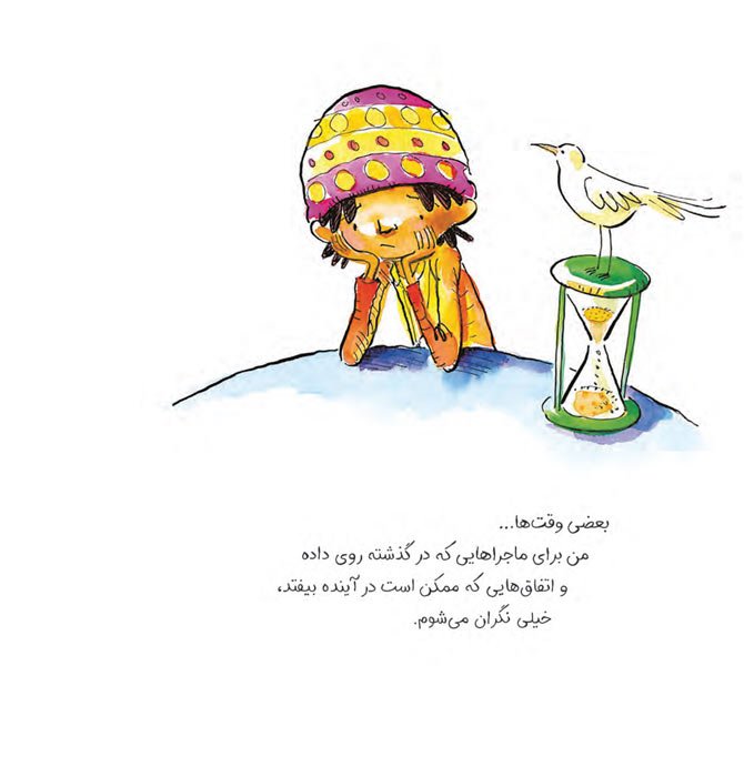 من انسان هستم