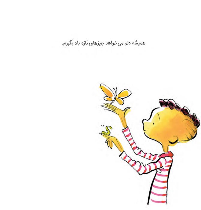 من عشق هستم