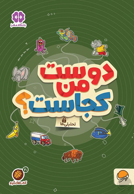 سرزمین وصل کردنی‌ها