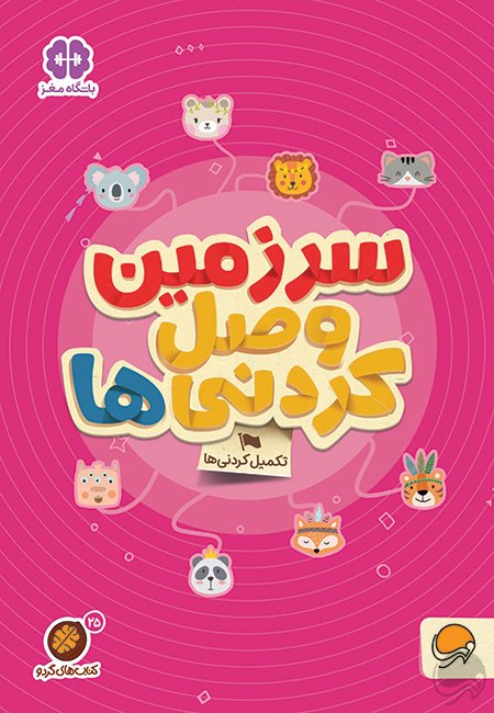 بازی سایه‌ها