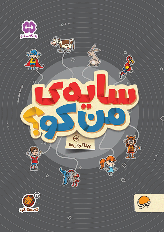 حالا نوبت کیه؟