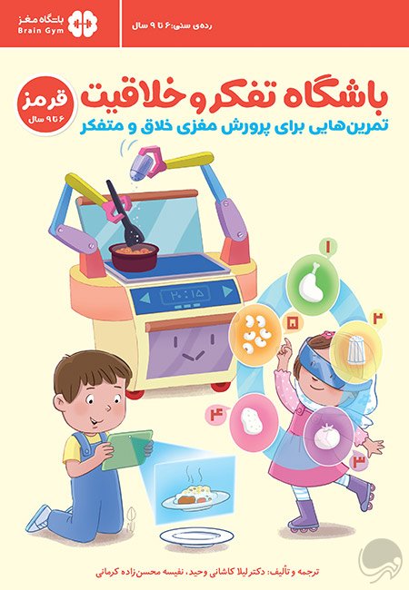 باشگاه مغز پلاس