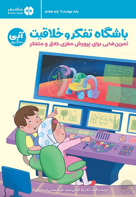 باشگاه تفکر و خلاقیت بنفش