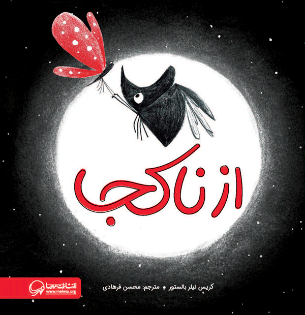 چطوری معذرت بخواهیم؟