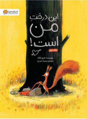 باشگاه تفکر و خلاقیت سبز