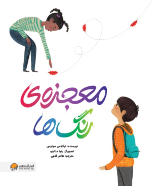 مجموعه کتاب‌های من...هستم