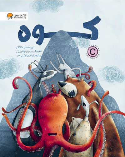 دزدان‌دریایی به مدرسه نمی‌روند