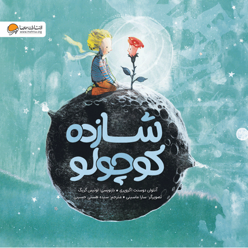 چه‌کسی برگ‌های من را برداشته؟