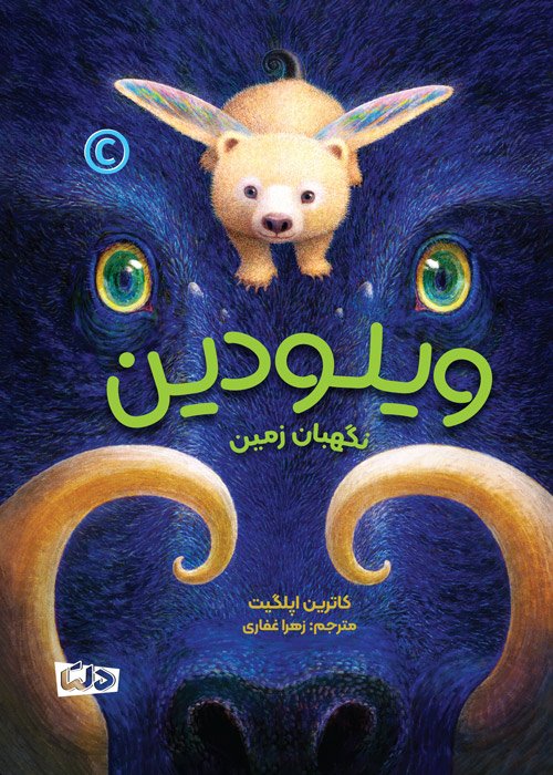 کلاود - گربه ی جنگ سالار خبیث فضایی