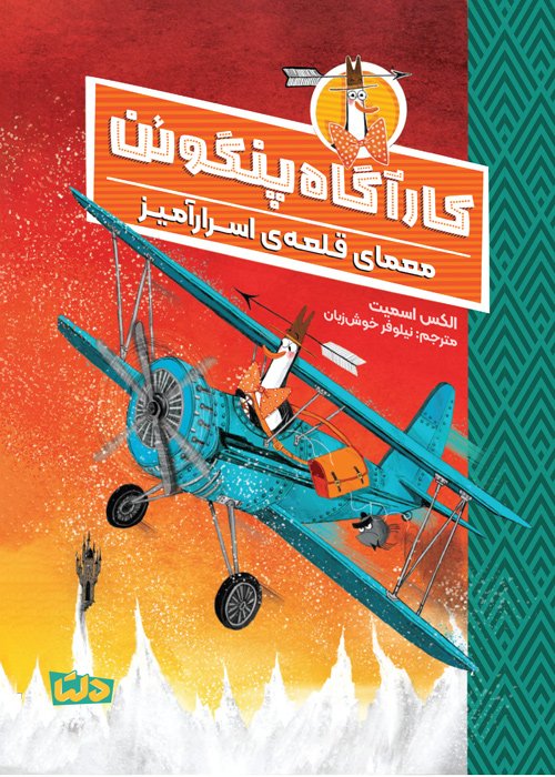 بازی اشکال هندسی جورواجور