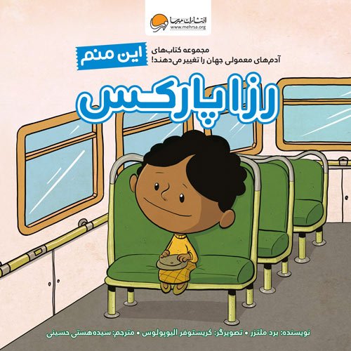 کی با من جورتره؟