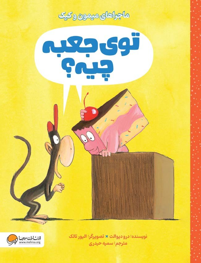 دندان من گم‌شده