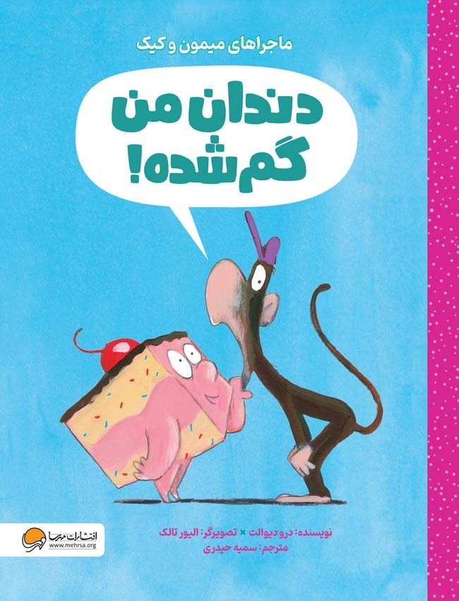 این منم رزا پارکس