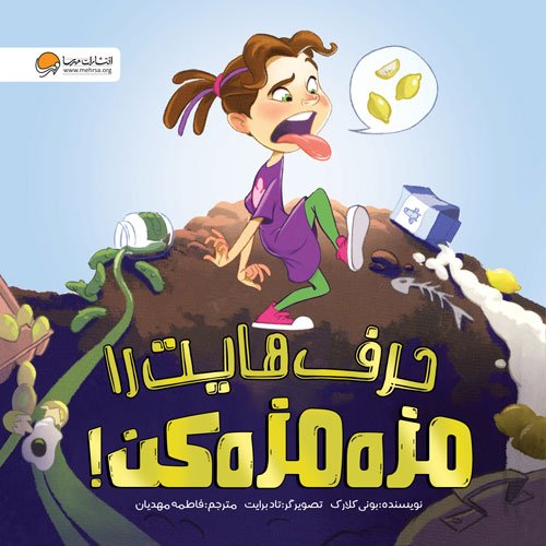 احساسات(آنچه پسران باید بدانند)