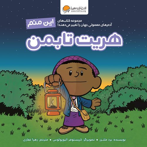 این منم جین گودال