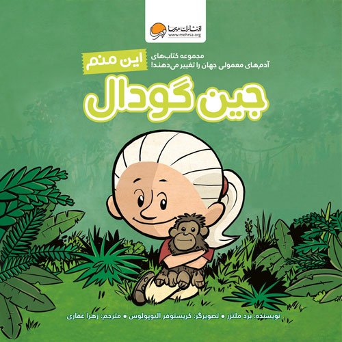 به دستش بیار