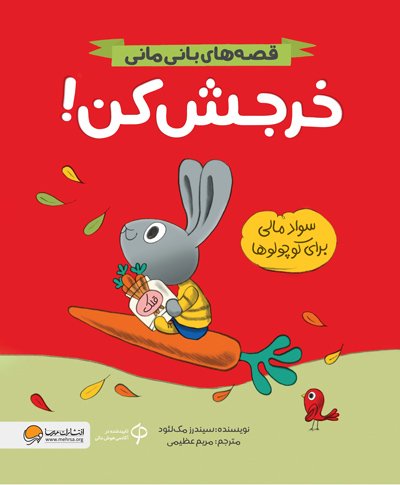 مدرسه‌ی ما خانه‌ی ماست