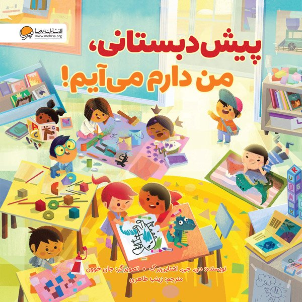 وقتی که باد وزید