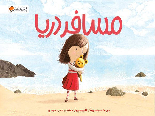 در جستجوی اژدها