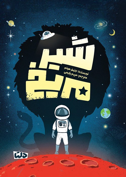 مجموعه کتاب های داستان های پانچلو