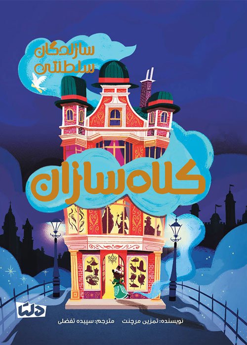 بلدم برم دستشویی