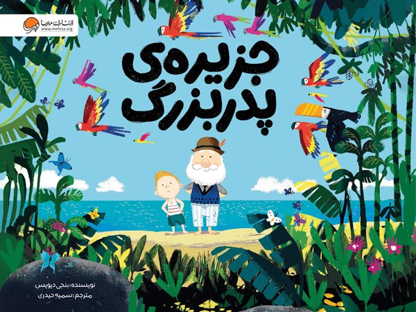 من چسبیده ام به تو