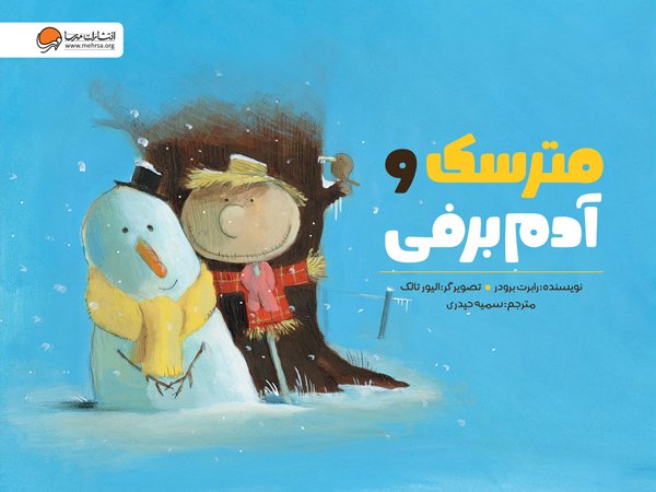 دارلا باید چه کار کند؟