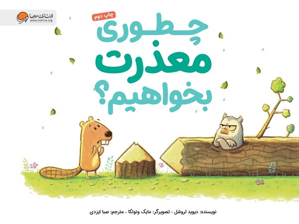 روزهای تو چه رنگیه؟