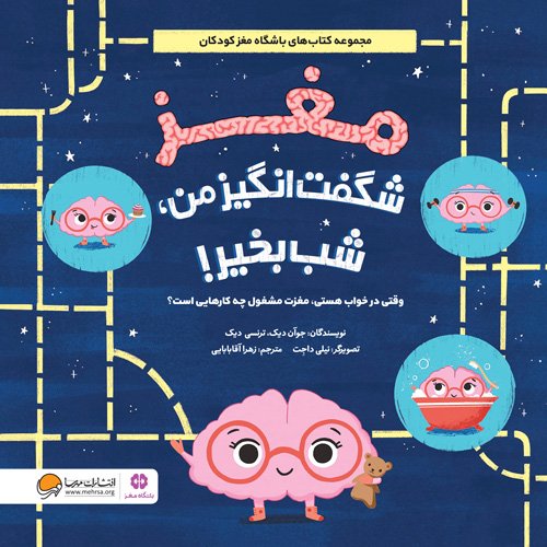 عاشق مغزت باش