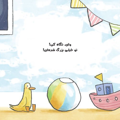 تخته ی بازی - حیوانات باغ وحش