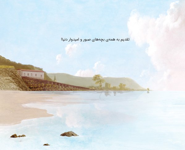 در جستجوی اژدها