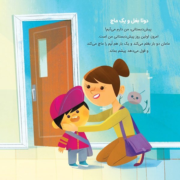 وقتی که باد وزید