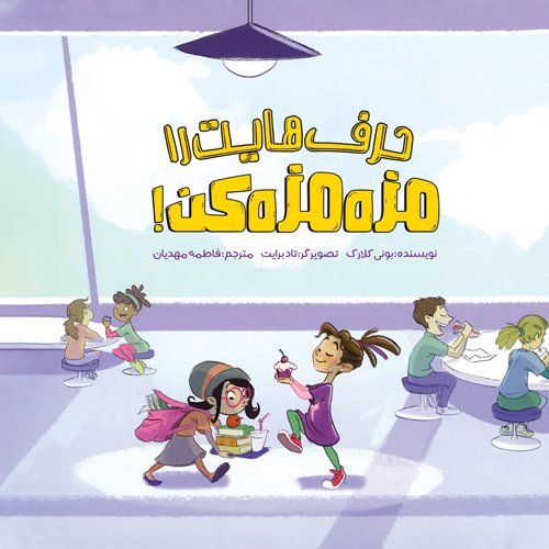 احساسات(آنچه پسران باید بدانند)