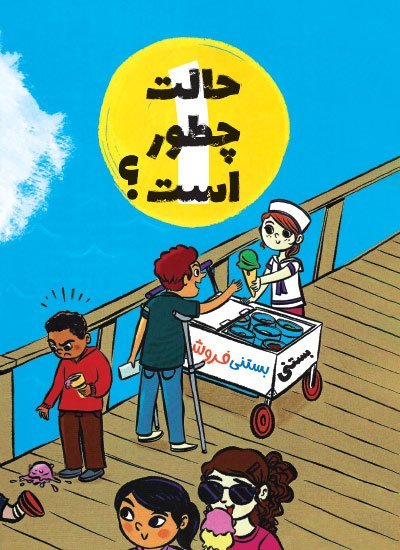 این منم هریت تابمن