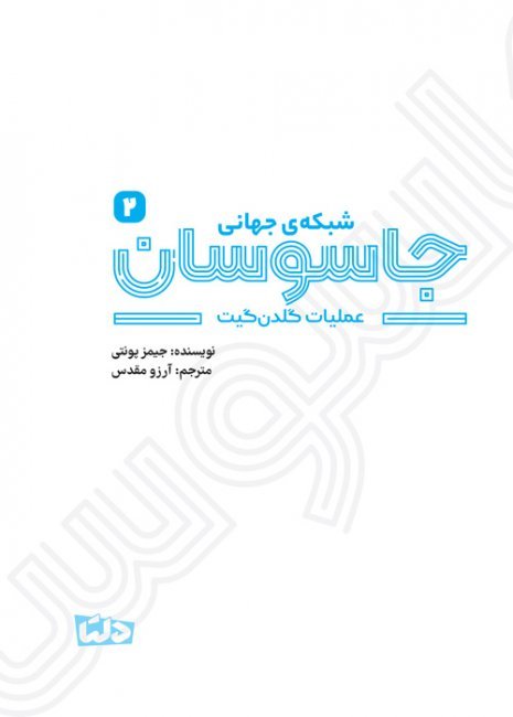 حرف‌هایت را مزه‌مزه کن