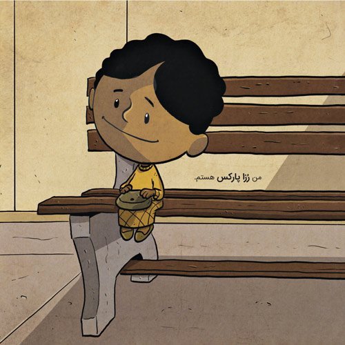 کی با من جورتره؟