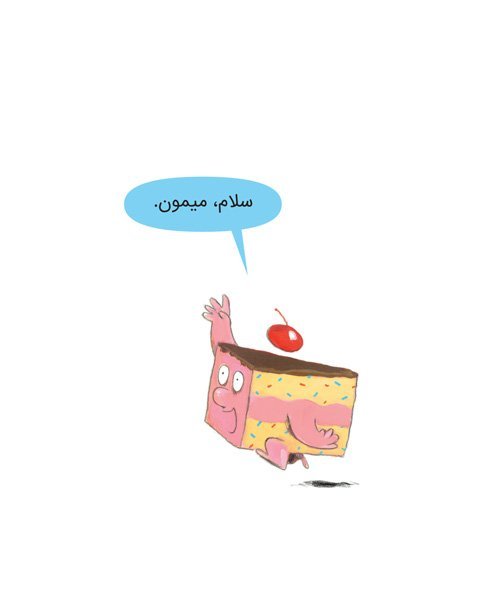 دندان من گم‌شده