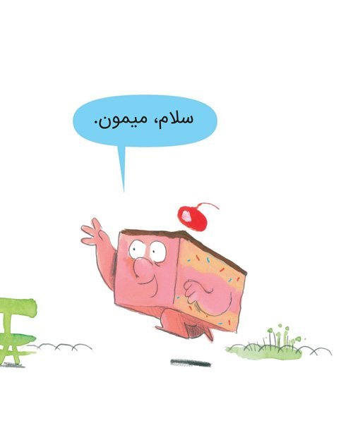 این منم رزا پارکس