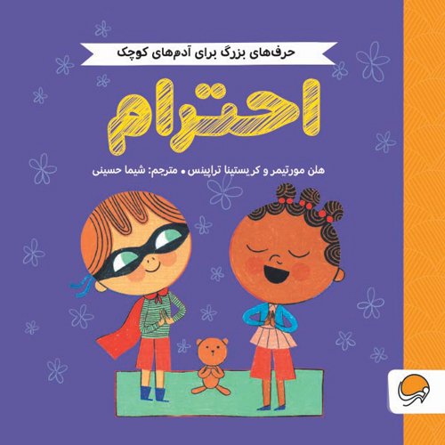 مجموعه کتاب های چی شبیه چیه؟