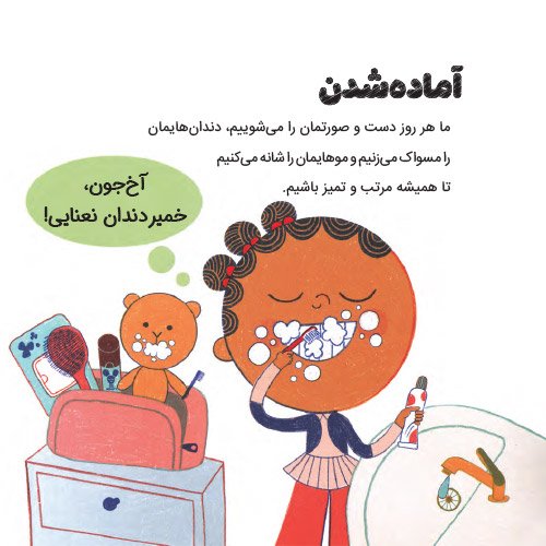 حرف های بزرگ برای آدم های کوچک - عشق