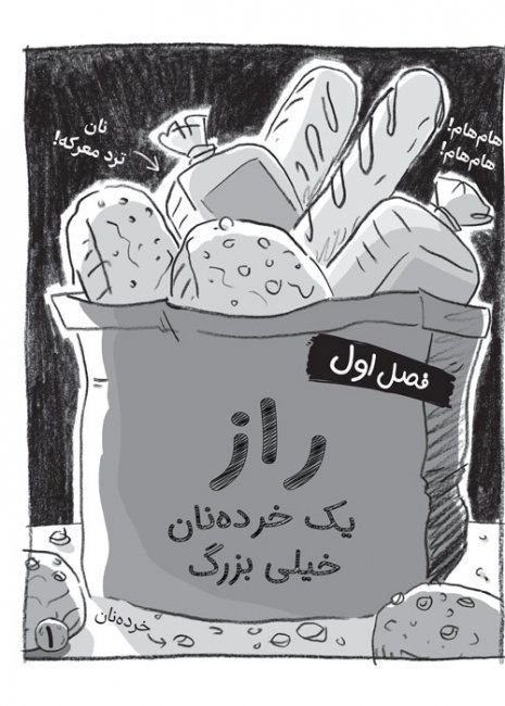 یک روز جادویی