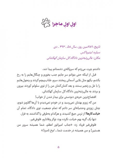 دار و دسته ی کبوترهای اصیل