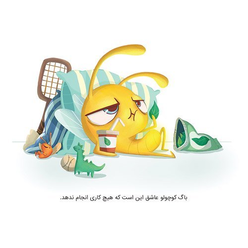 اقلیم های افسانه ای - کارآموز جنگل ممنوعه