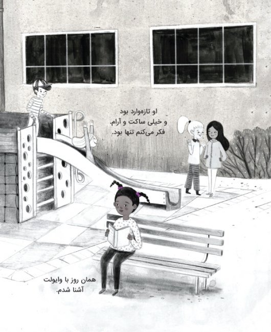 مجموعه کتاب‌های من...هستم