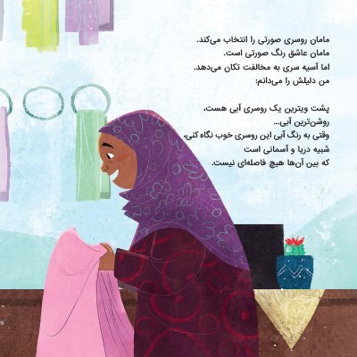 معجزه‌ی رنگ ها